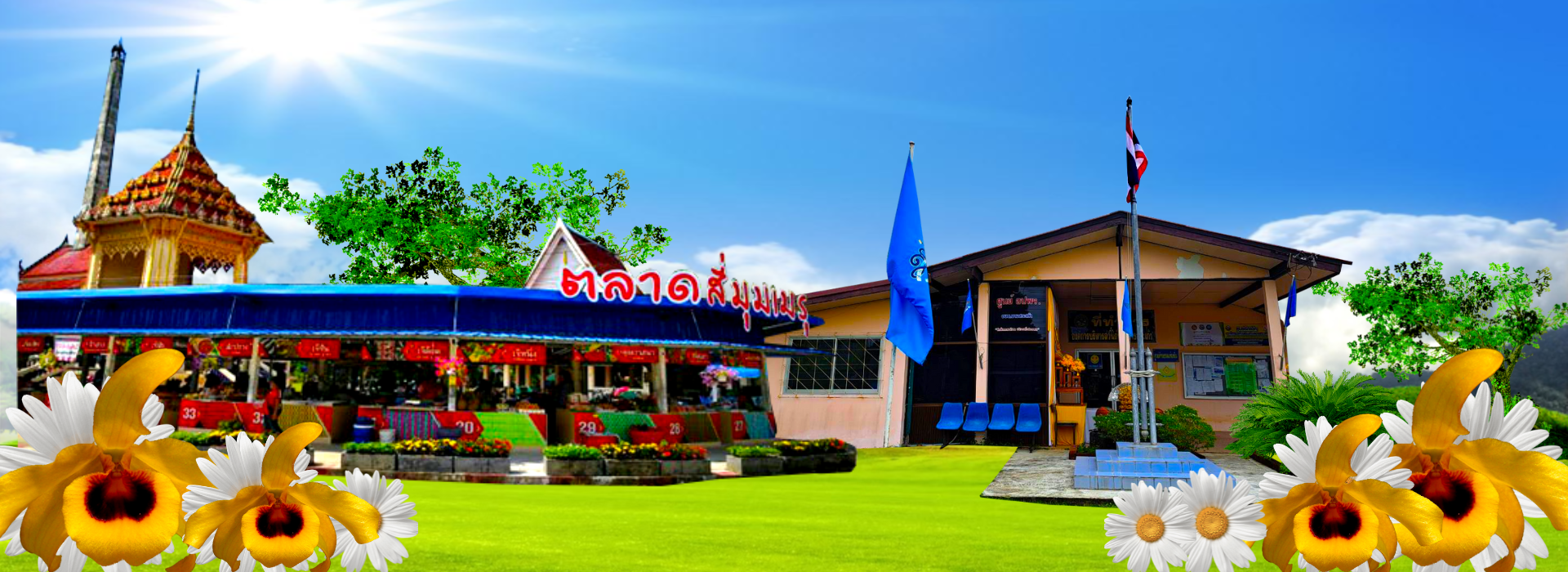 พื้นหลัง